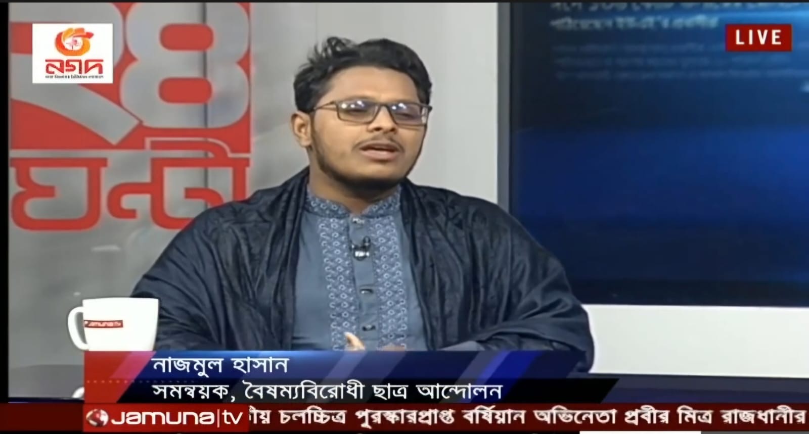 যমুনা টিভির লাইভ আলোচনা অনুষ্ঠানে নাজমুল হাসান; পর্দায় পরিচয় লেখা—সমন্বয়ক, বৈষম্যবিরোধী ছাত্র আন্দোলন