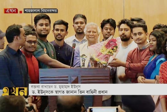 শাহজালাল বিমানবন্দরে ড. মুহাম্মদ ইউনূসকে ফুল দিয়ে স্বাগত জানাচ্ছেন তিন বাহিনীর প্রধানসহ নাগরিক সমাজ — একাত্তর টিভির প্রতিবেদনের দৃশ্য
